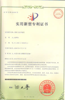 蒸柜门拉手装置专利