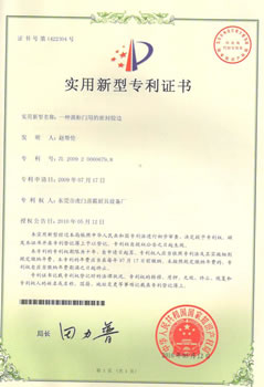 蒸柜门密封胶边专利