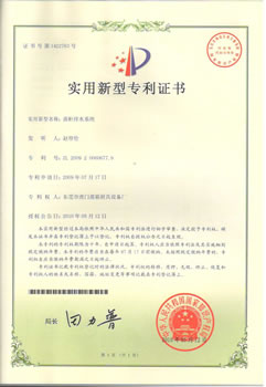 蒸柜排水系统专利