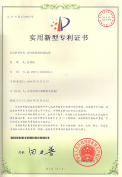 蒸柜温度控制电箱